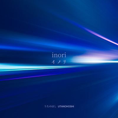 inori