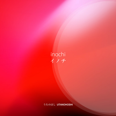 inochi
