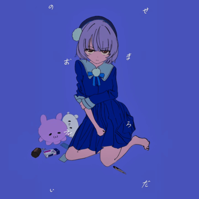 May blues