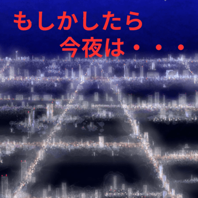 Maybe tonight (feat. MEIKO)