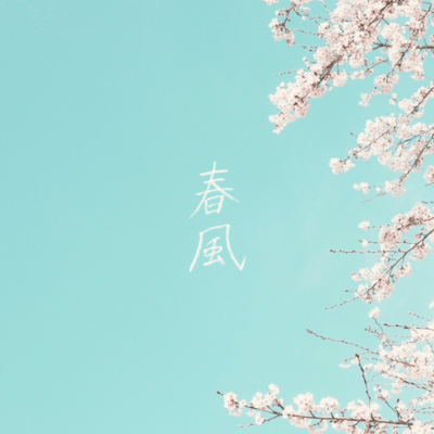 Harukaze