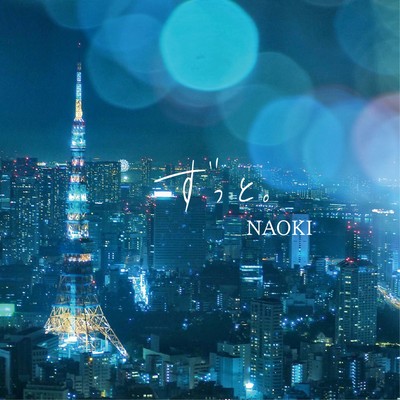 Zutto (Acoustic Ver.)