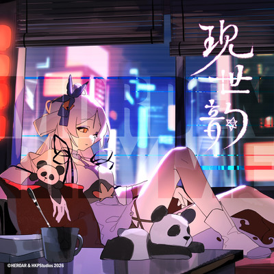 Morden Rhyme (feat. Stardust)
