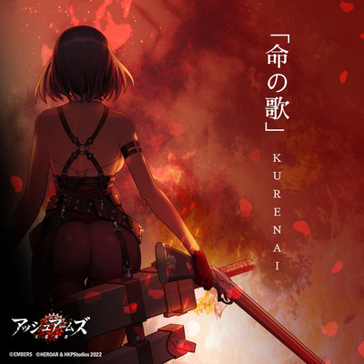 Fate of Kurenai (feat. Sennzai)