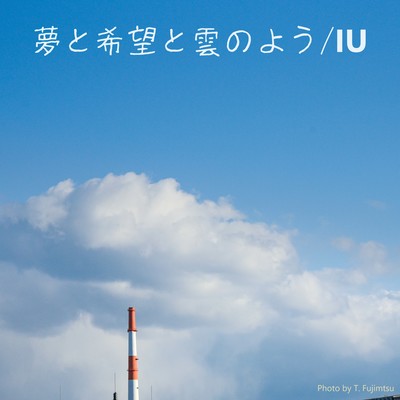 Dream, hop and like cloud