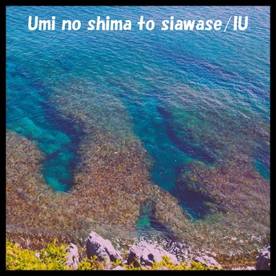 The island of sea and fortunate