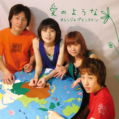 Ainoyouna -Like a love-