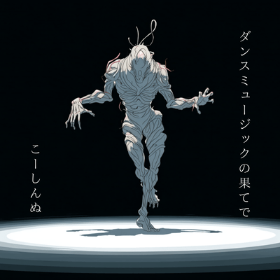 At the End of Dance Music