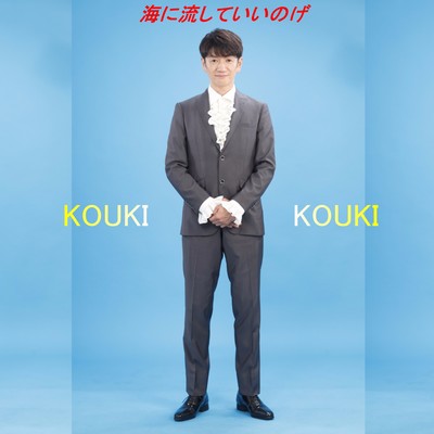 Should it be released into the ocean ?