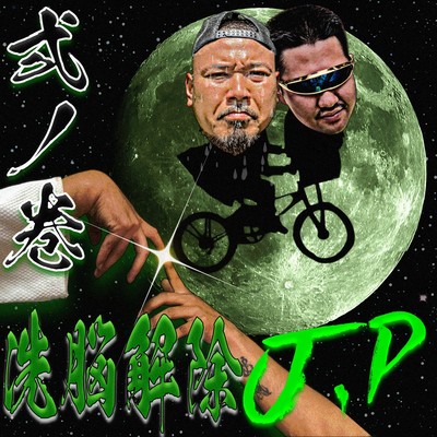 SENNOUKAIJO JP Ninomaki