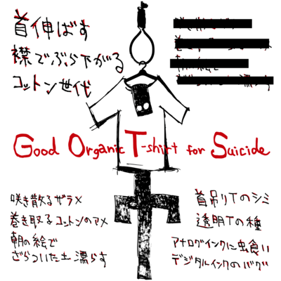 Good Organic T-shirt for Suicide