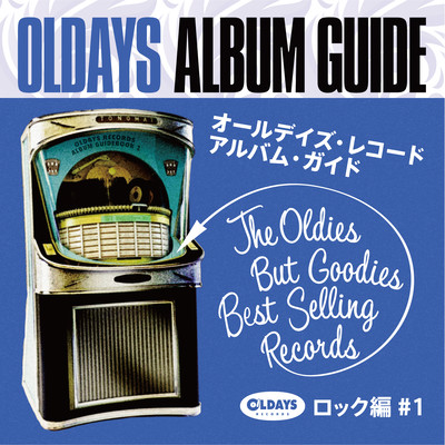 OLDAYS ALBUM GUIDE BOOK:ROCK #1