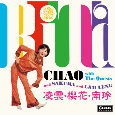Rita Chao And Sakura And Lam Leng With The Quests