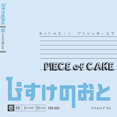 Pisuke -note 1 - Once again, we are "PIECE of CAKE". -