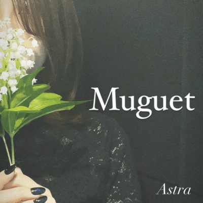 Muguet (2025 Remastered)