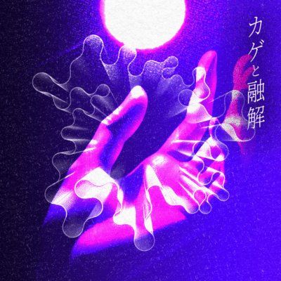 The Melting of KAGE: Shadow Unveiled
