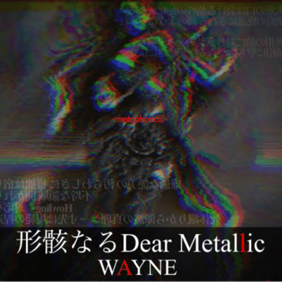 a Mere Skeleton Dear Metaric -metaphorical-