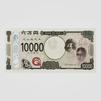 Takusan Eye Clear II (feat. BIM)