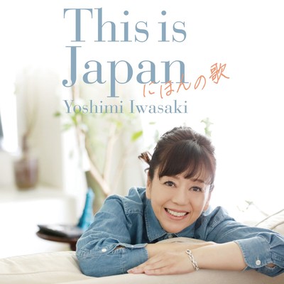 This is Japan ~Japanese song~
