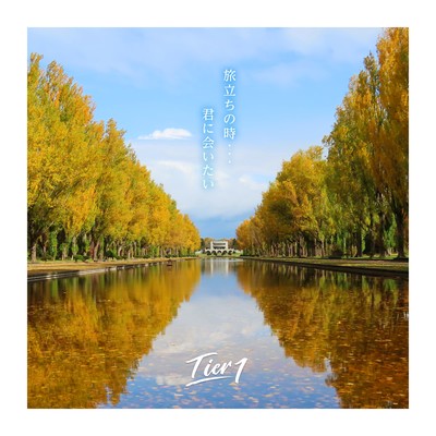 When I leave...I want to see you