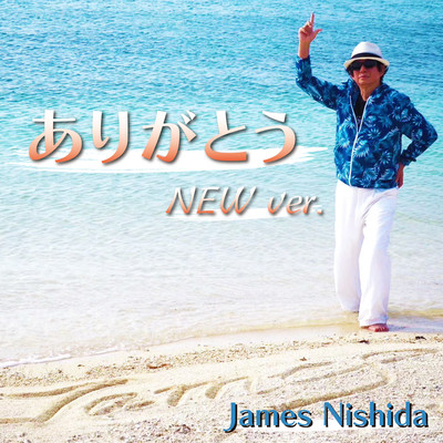 ARIGATO (NEW Ver.)