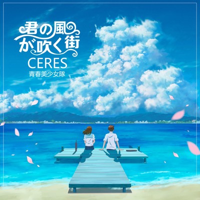 The City Where Your Breeze Blows