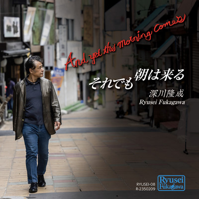 And yet the morning comes