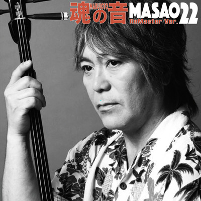 MABUIOTO (2023 ReMaster Ver.)
