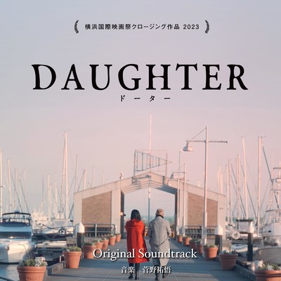 DAUGHTER ORIGINAL SOUNDTRACK