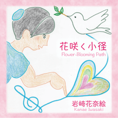 Flower-Blooming Path
