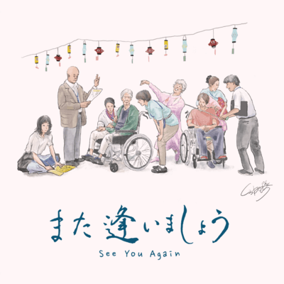SEE YOU AGAIN - Original Motion Picture Soundtrack