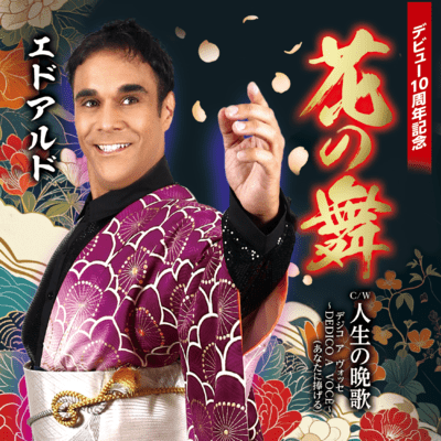 Dance of Flowers/Last Song of Life ~DEDICADO A VOCÊ~