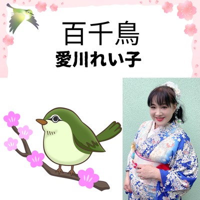 A flock of singing birds