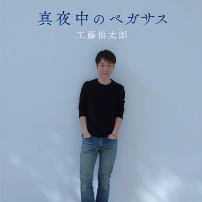 Pegasus in the middle of the night