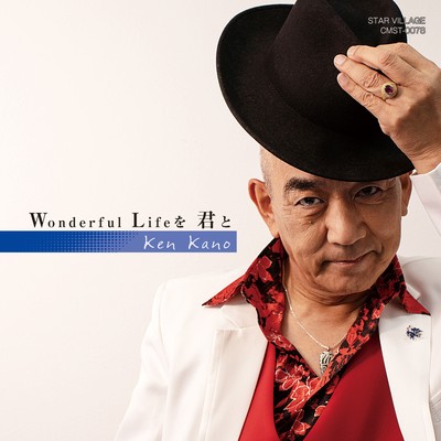 WONDERFUL LIFE WO KIMITO
