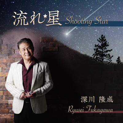 Shooting Star