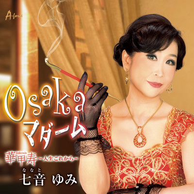 Osaka Madam