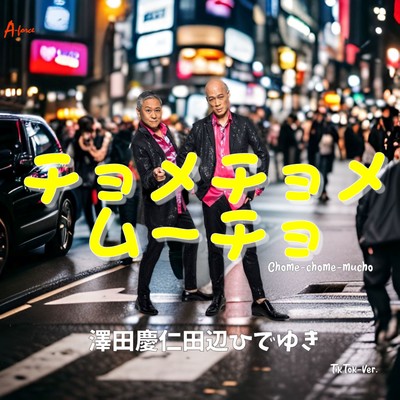 Chome chome mucho (shoto ver.)