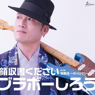 Ryosyusyokudasai