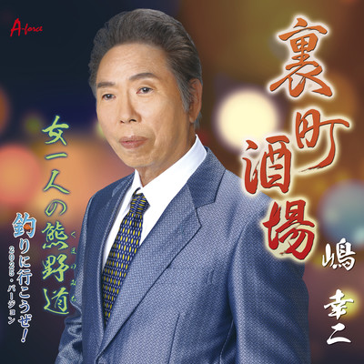 Uramachi Sakaba