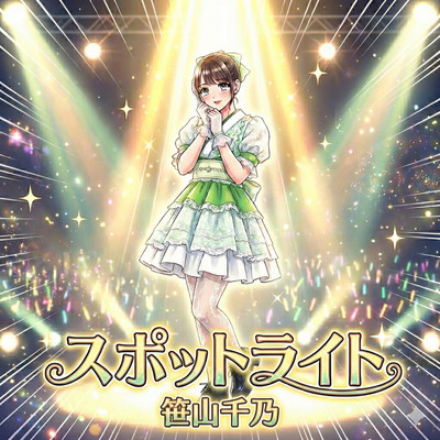 Spotlight (Chino Sasayama Soro)
