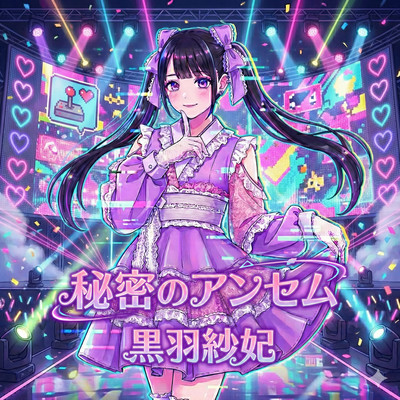 Himitsunoanthem (Saki Kuroba Soro)