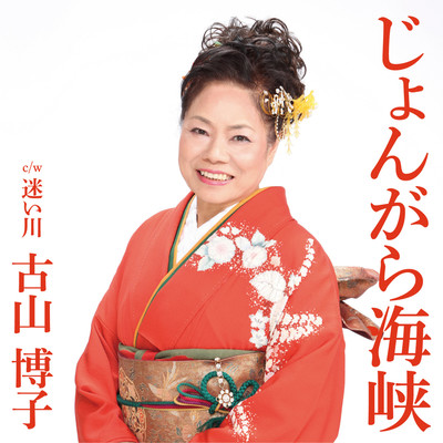 Jongara Kaikyou