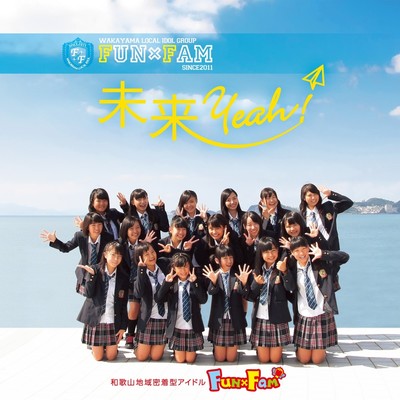 Mirai yeah! (normal edition)