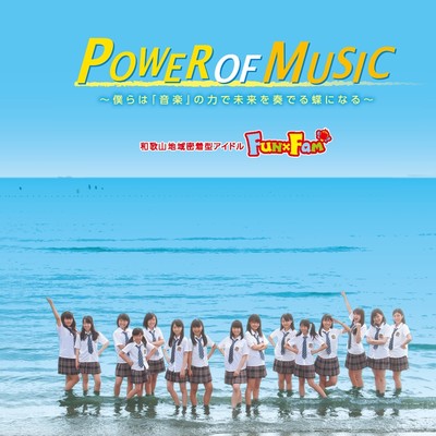 POWER OF MUSIC