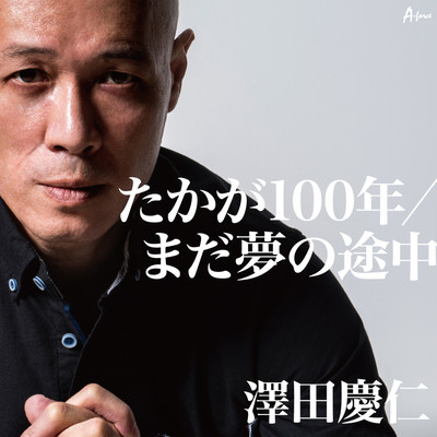 Takaga Hyakunen