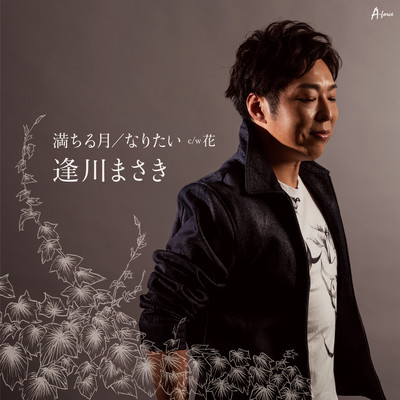 mitirutuki / naritai