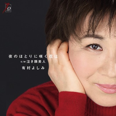 yoruno hotorini saku hanawa