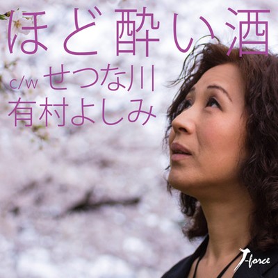 hodoyoizake