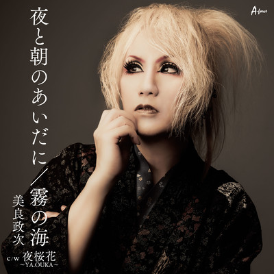 yorutoasanoaidani (cover)